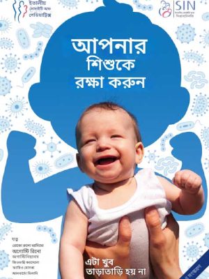 Proteggi-il-tuo-bambino-bangladesh